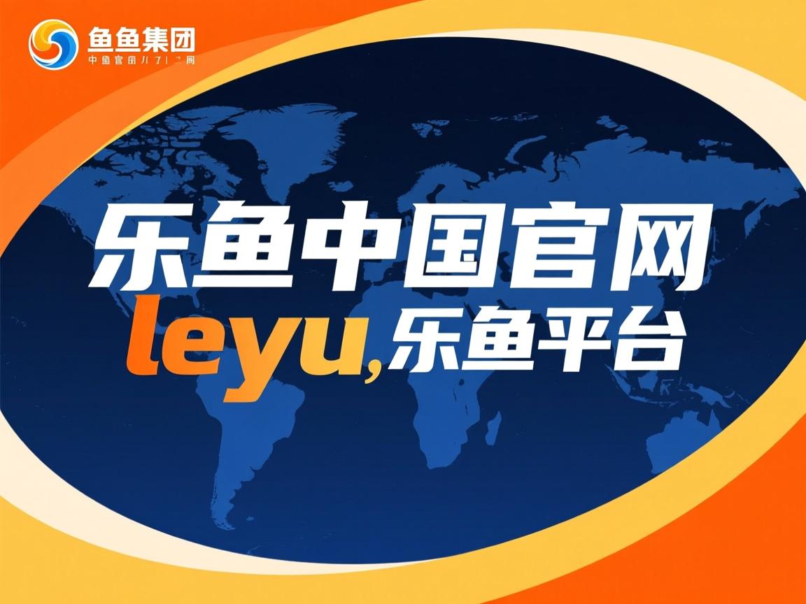 德国队在国际乒联混合团体世界杯中的未来展望：依托科技与新战略